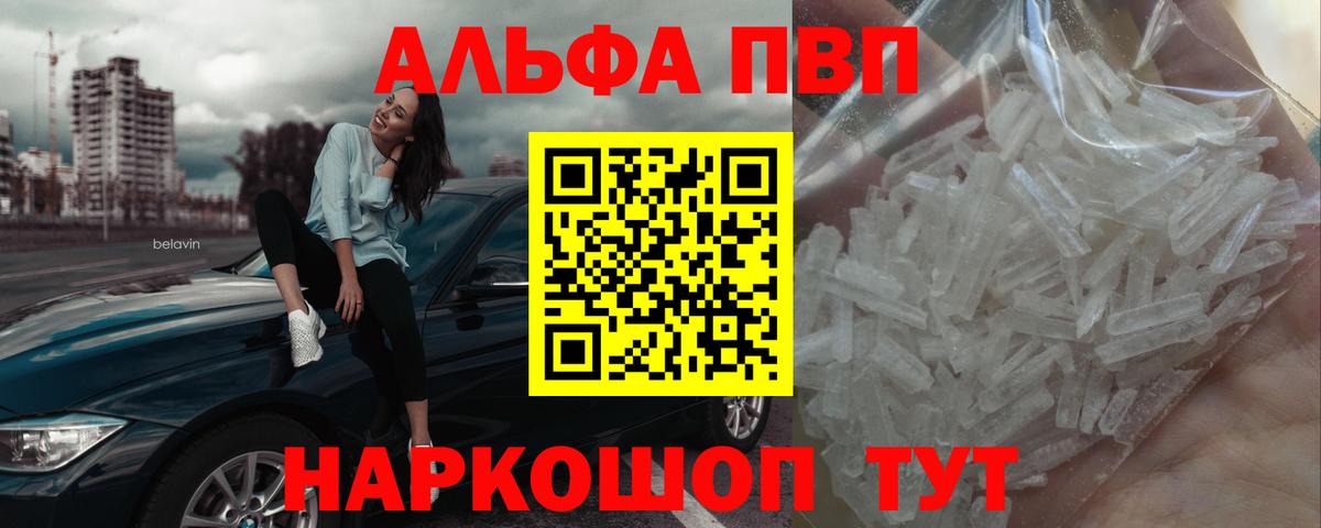 APVP Crystall Кинель