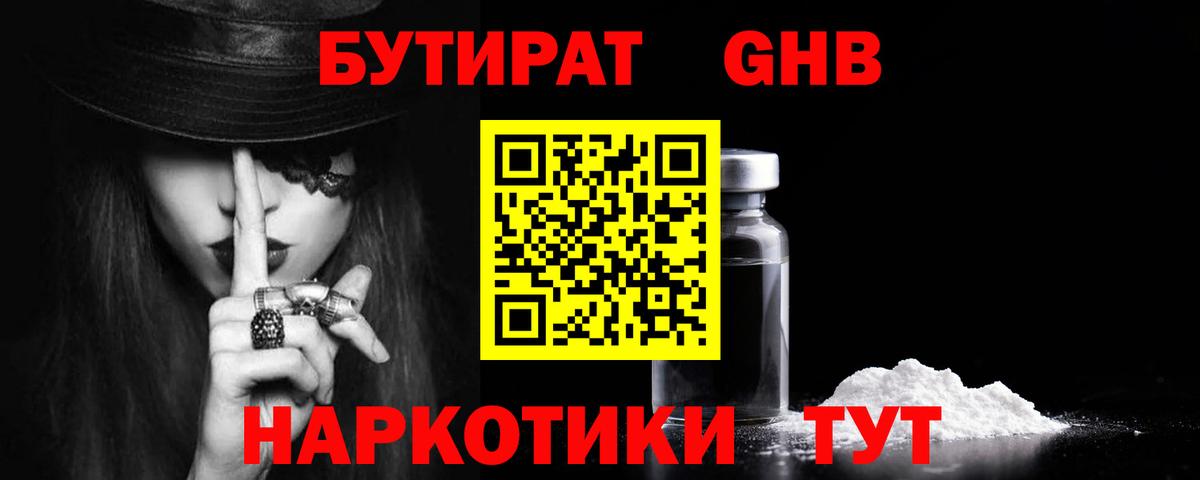 Кинель  Бутират  Вход с VPN  Бутират 99% 