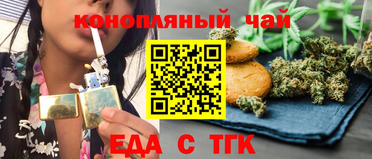 Кинель  Canna-Cookies конопля  Вход с VPN 