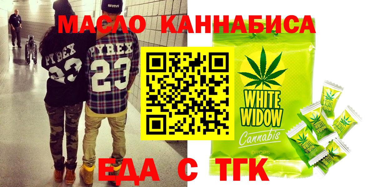 Печенье с ТГК марихуана Кинель