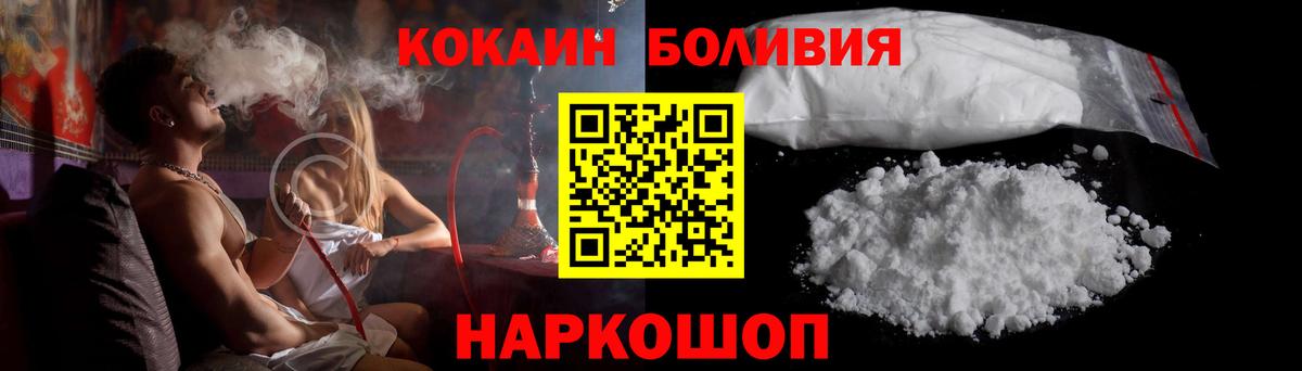 Кинель  КОКАИН 98%  Вход с VPN  Кокаин Перу 
