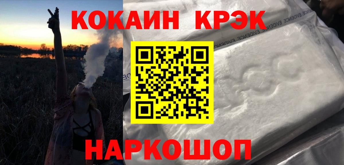 Cocaine Боливия Кинель