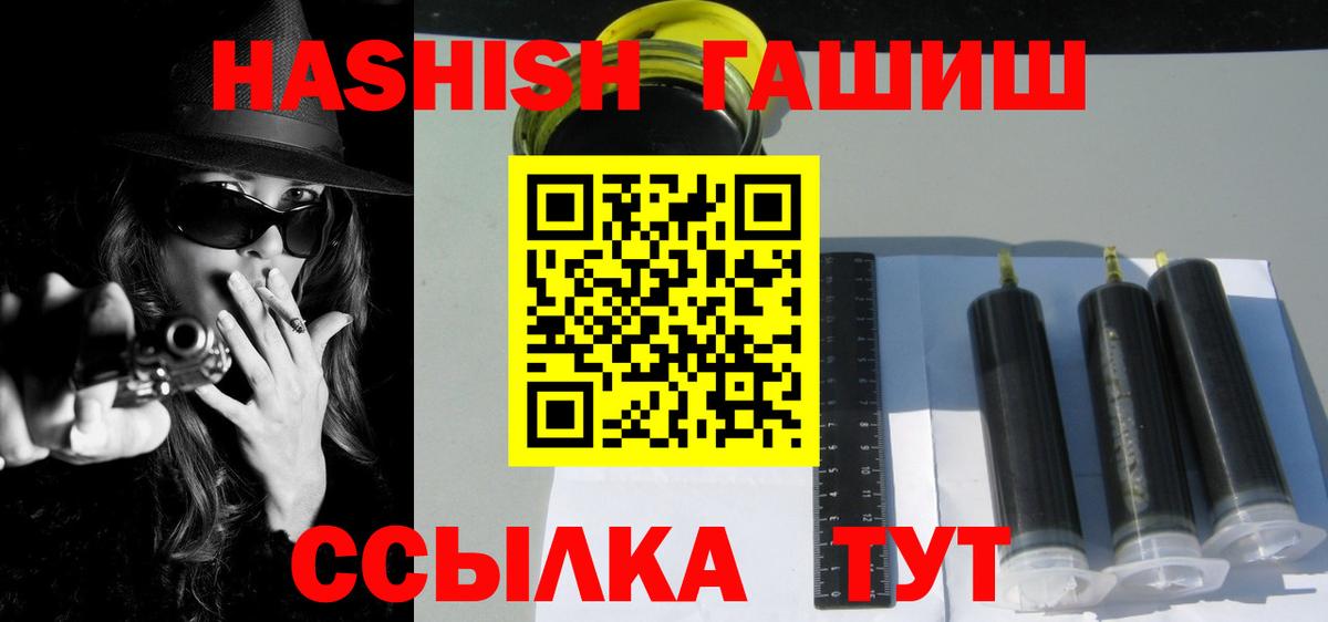 Гашиш гашик Кинель