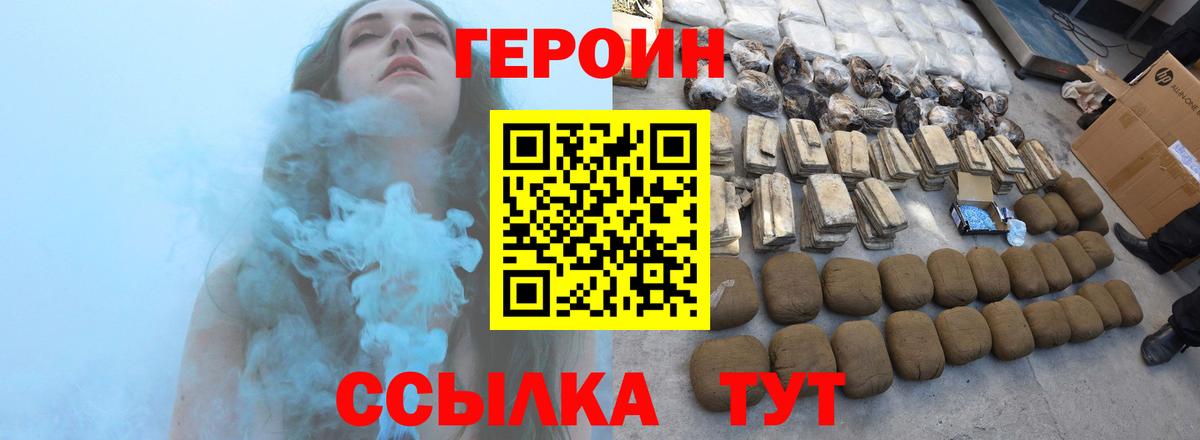 ГЕРОИН  Героин гречка  Вход с VPN  Кинель 