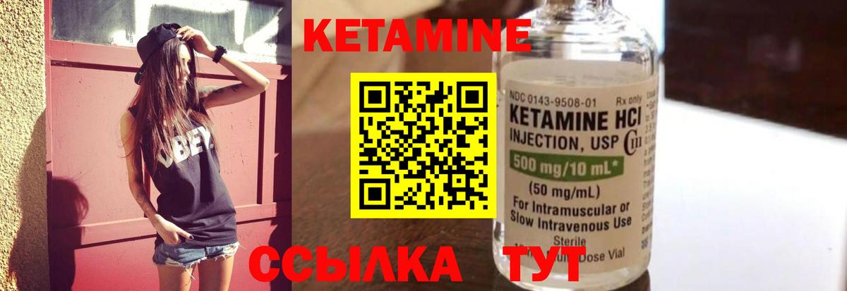 Кинель  Кетамин ketamine  Вход с VPN  Кетамин ketamine 