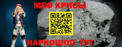 мяу мяу кристалл Гусиноозёрск