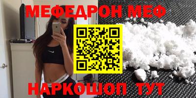 мяу мяу кристалл Гусиноозёрск