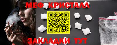 мяу мяу кристалл Гусиноозёрск