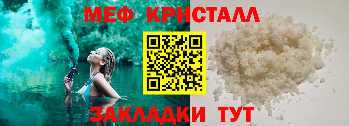 Мефедрон  Вход с VPN  Кинель  МЕФ  МЕФ мяу мяу 
