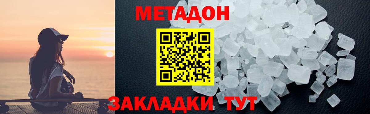 блэк спрут ССЫЛКА  МЕТАДОН белоснежный  Кинель  Вход с VPN  Метадон methadone 