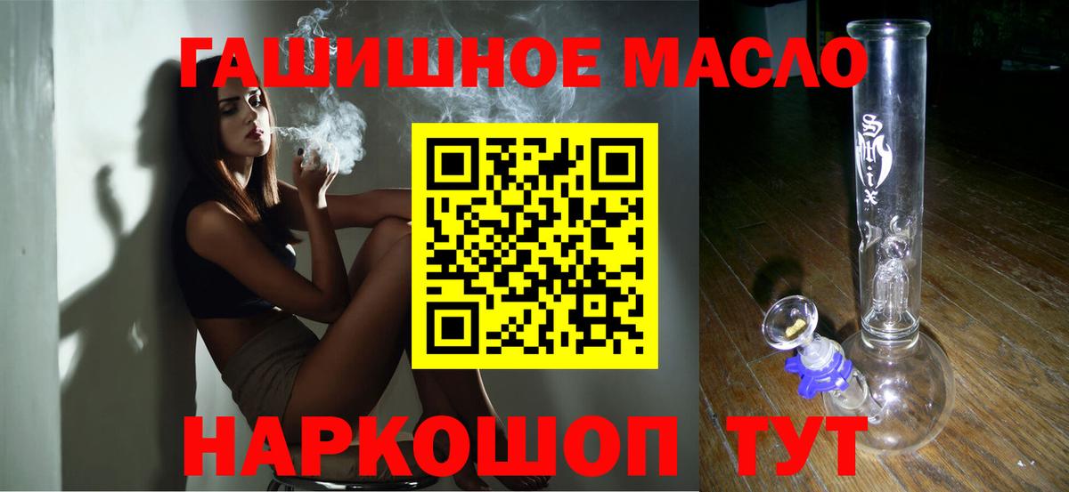 Дистиллят ТГК концентрат  Вход с VPN  блэк спрут ТОР  Кинель  ТГК концентрат 
